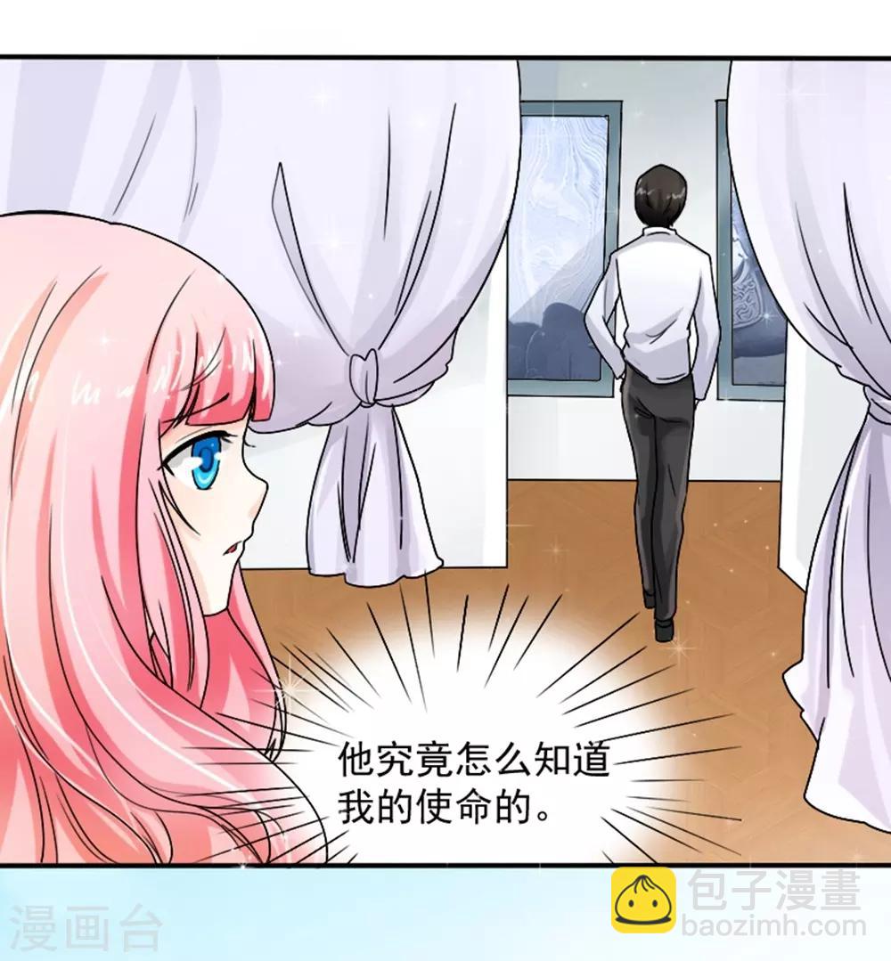 第4话 做我的情人-第5话