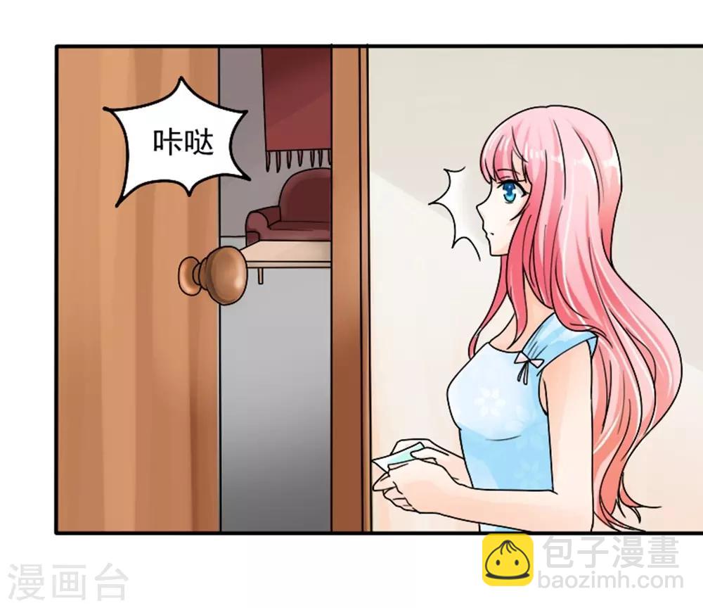 第4话 做我的情人-第5话