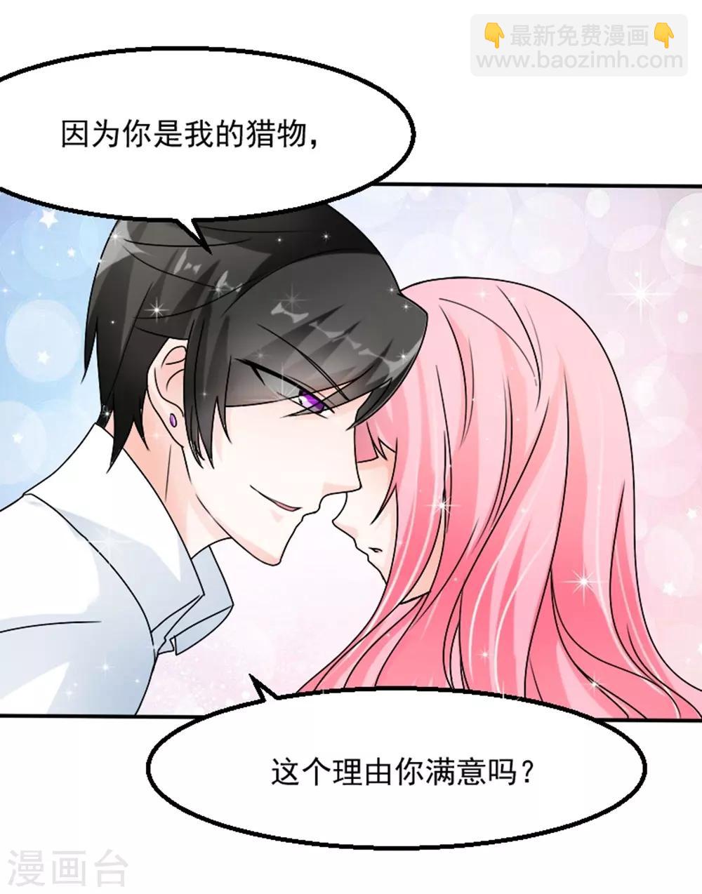 第4话 做我的情人-第5话