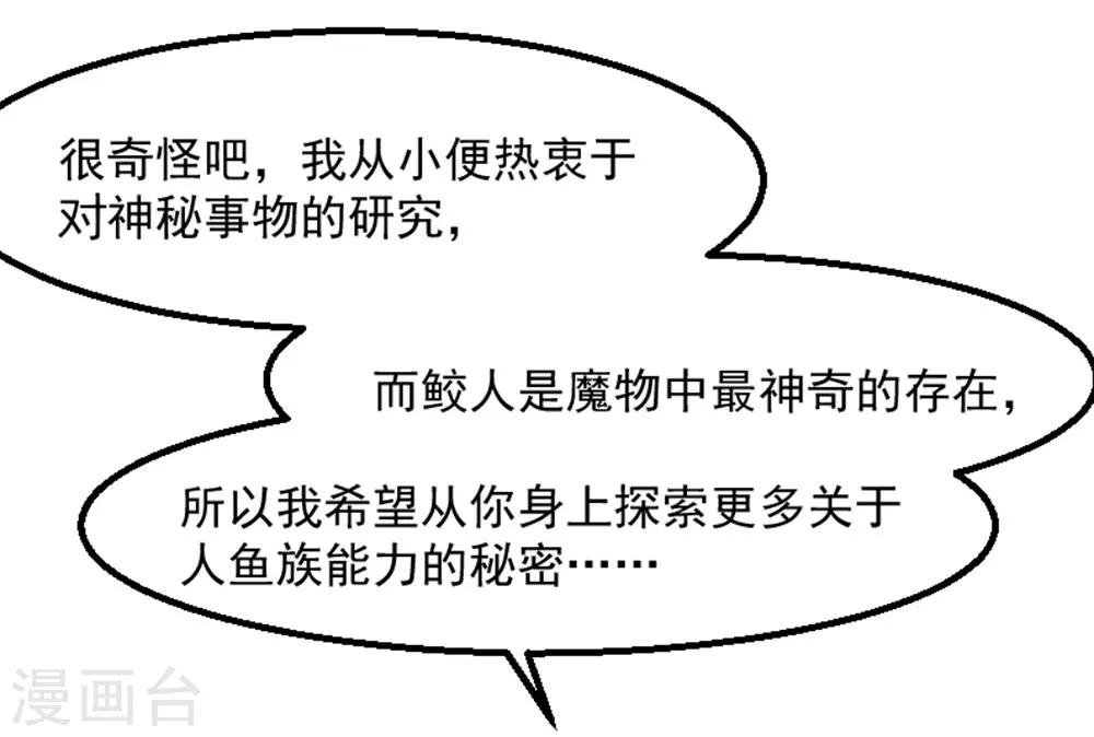 第4话 做我的情人-第5话