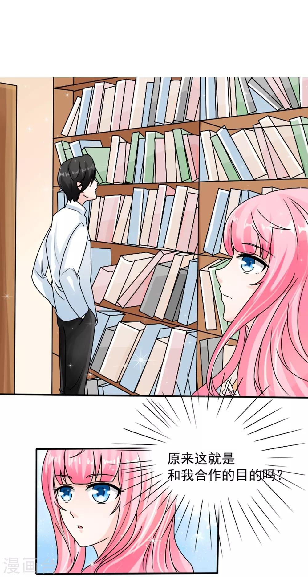 第4话 做我的情人-第5话