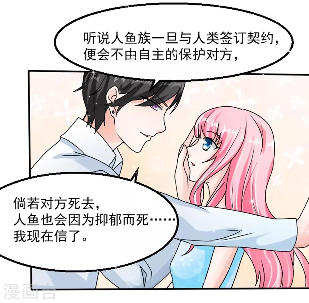 第4话 做我的情人-第5话