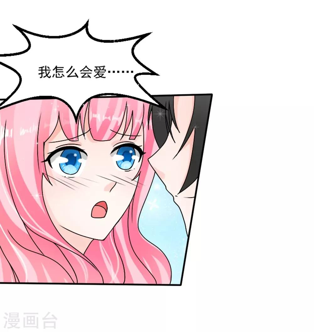 第4话 做我的情人-第5话