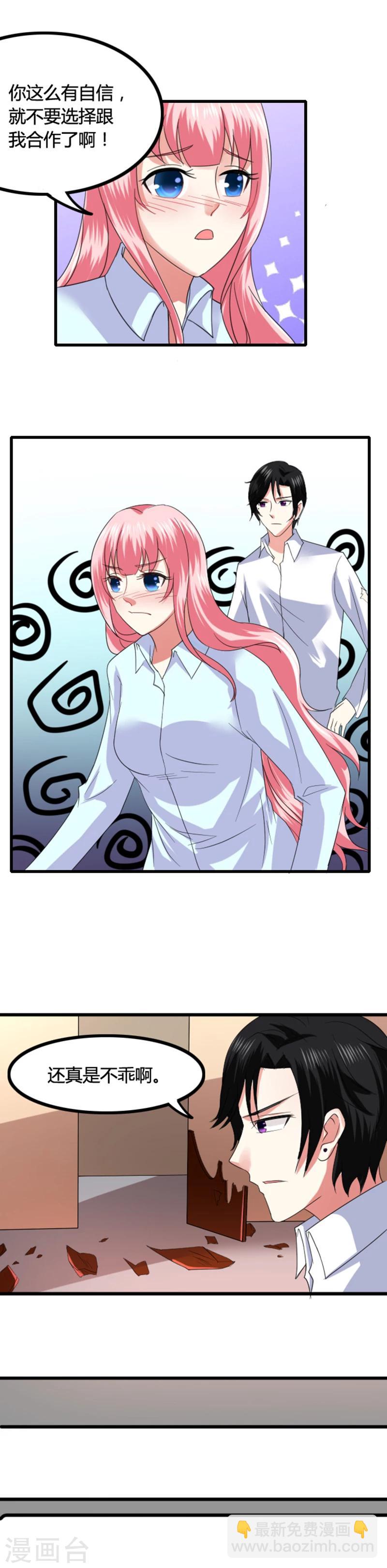 第6话 甜蜜囚禁-第7话