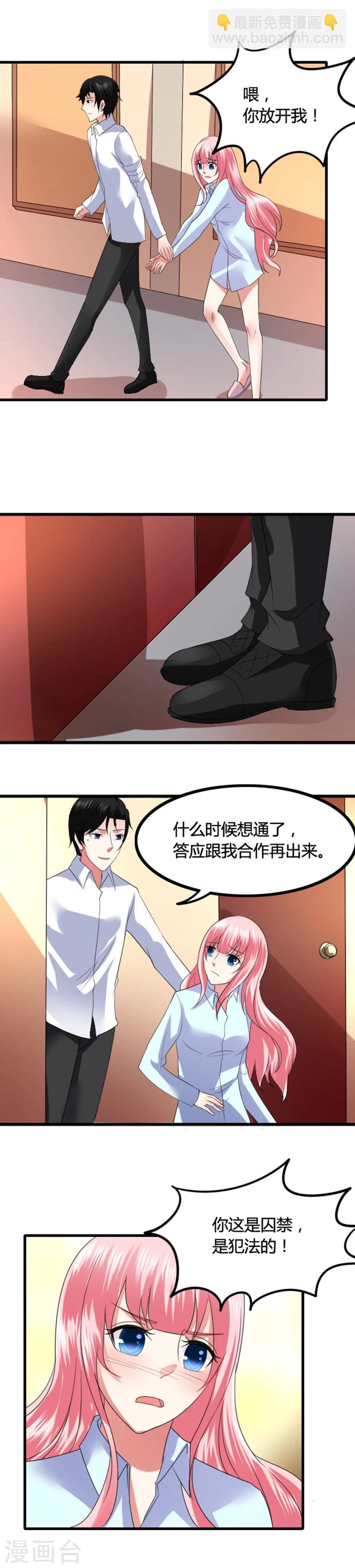 第6话 甜蜜囚禁-第7话