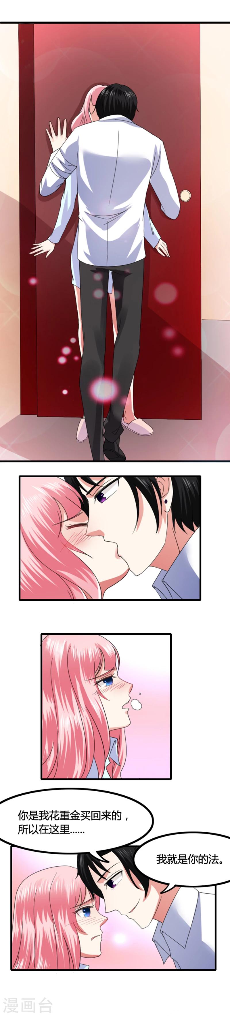 第6话 甜蜜囚禁-第7话