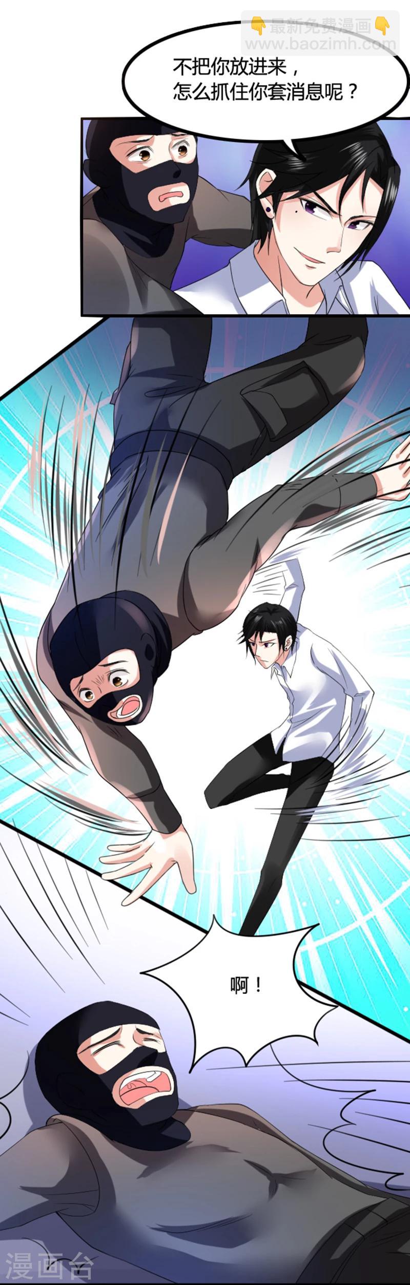 第6话 甜蜜囚禁-第7话