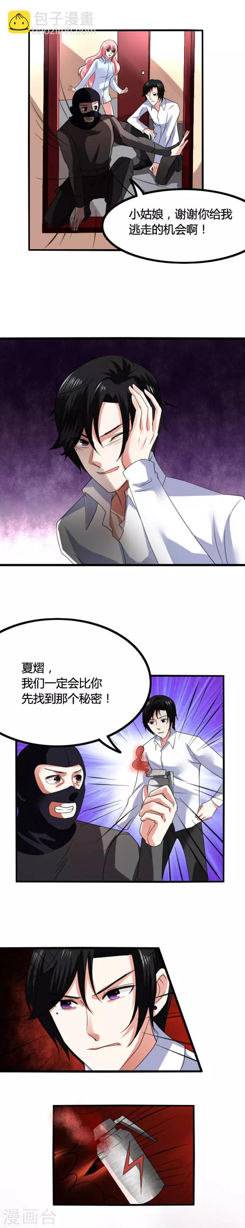 第6话 甜蜜囚禁-第7话