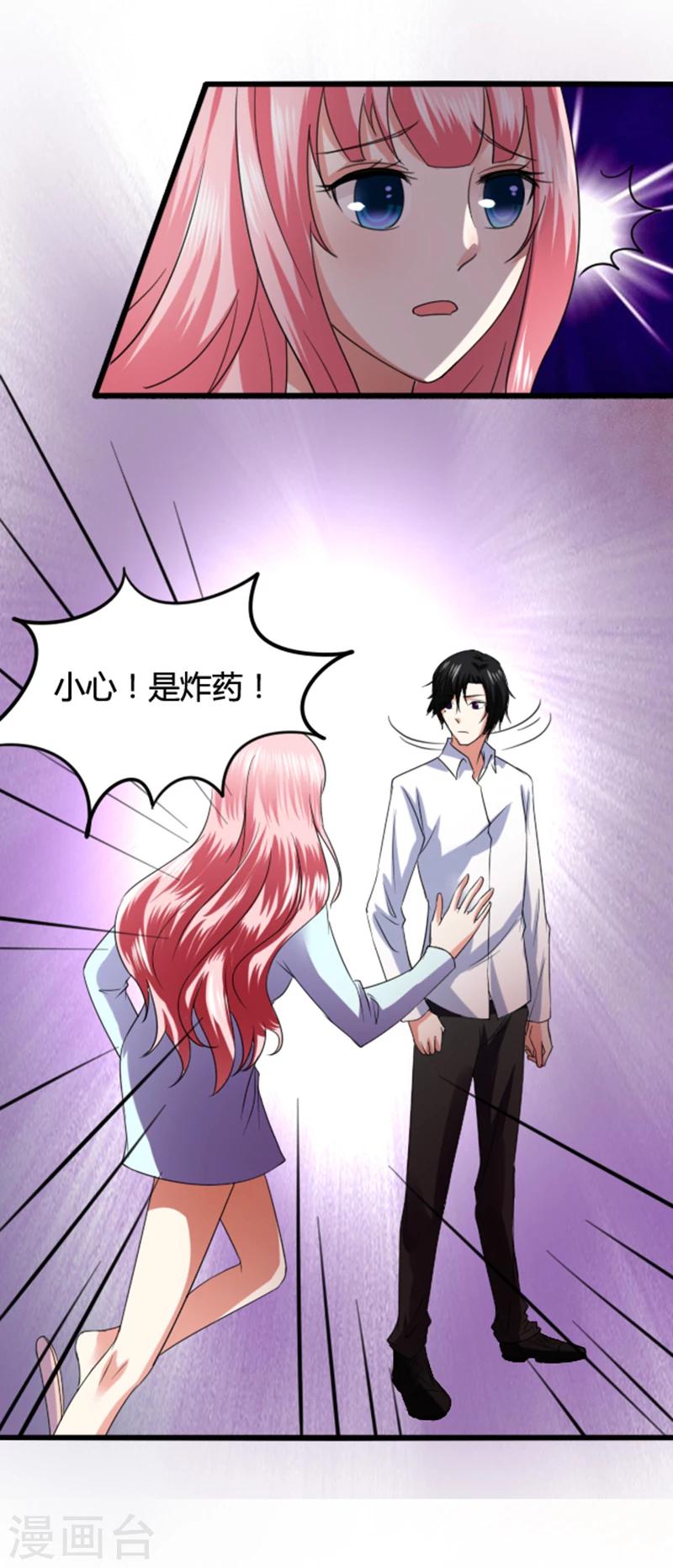 第6话 甜蜜囚禁-第7话