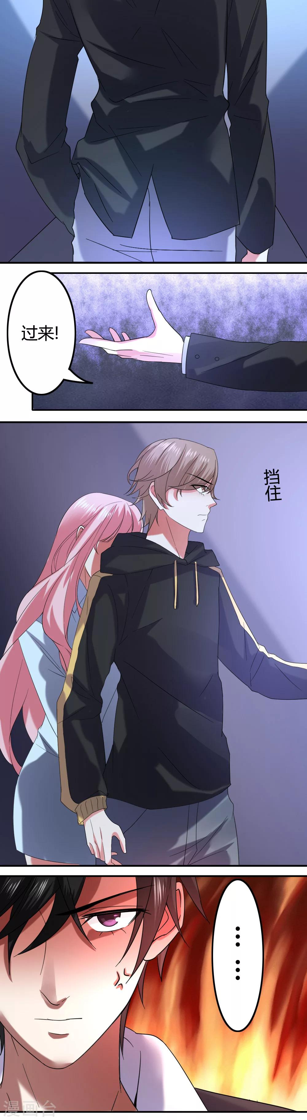 第8话 相遇-第9话