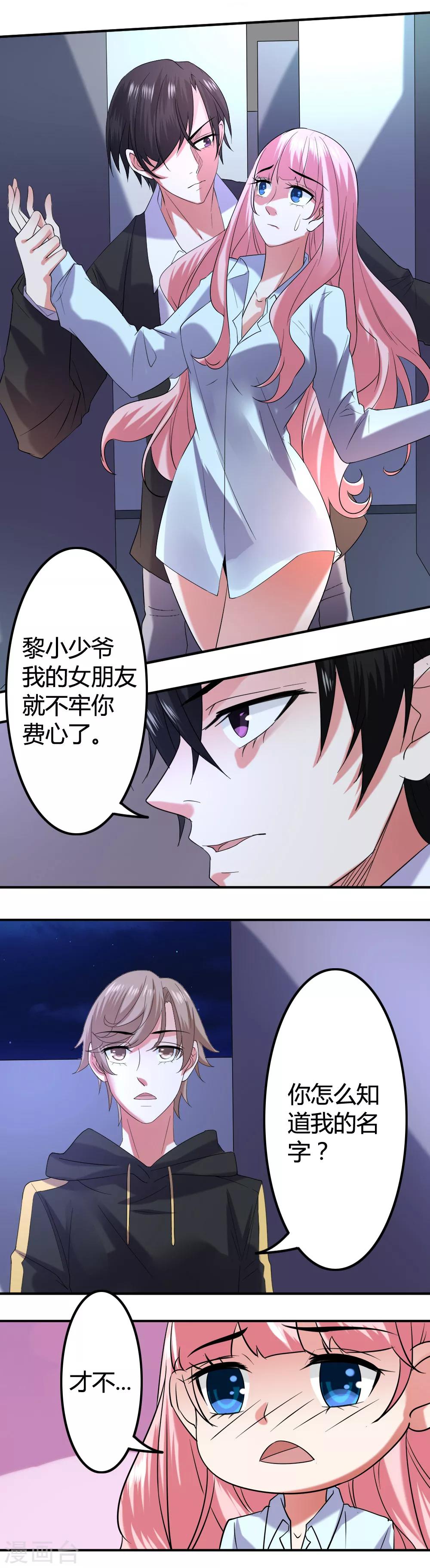 第8话 相遇-第9话