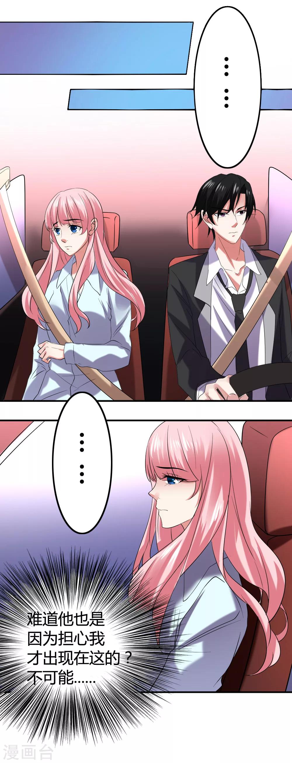 第8话 相遇-第9话