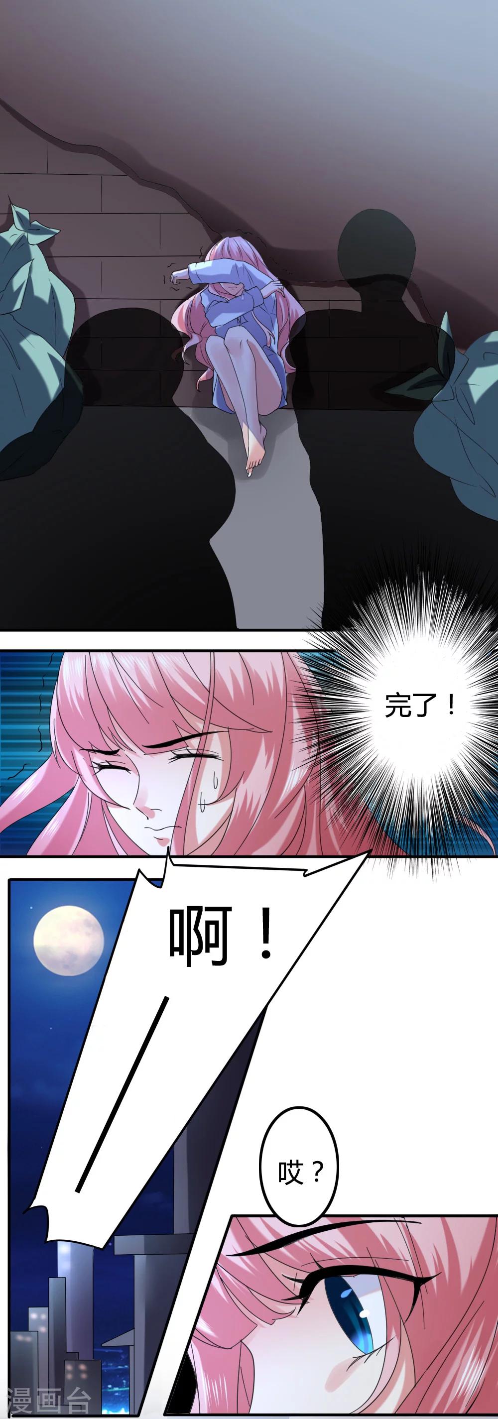 第8话 相遇-第9话