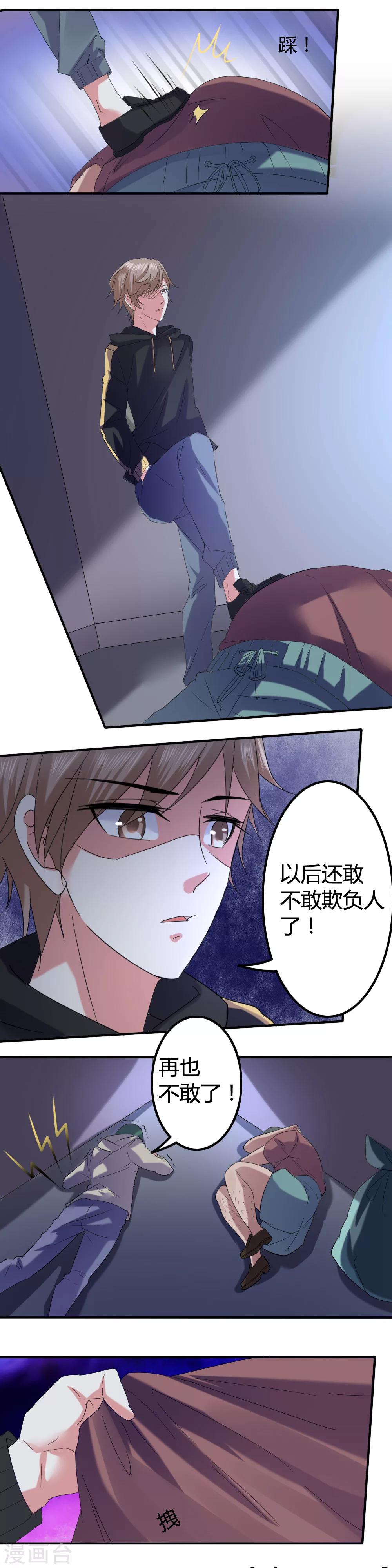 第8话 相遇-第9话