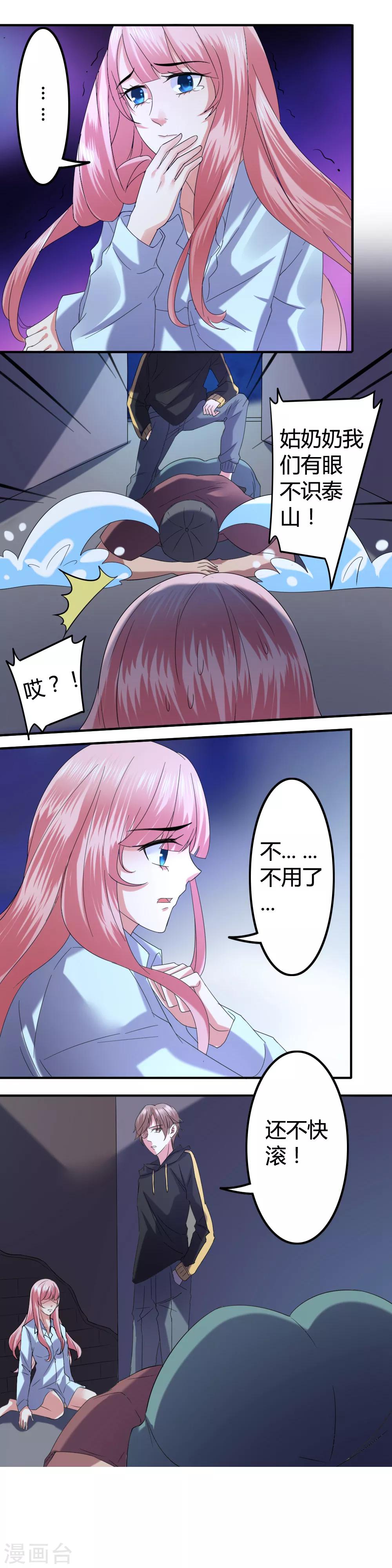 第8话 相遇-第9话