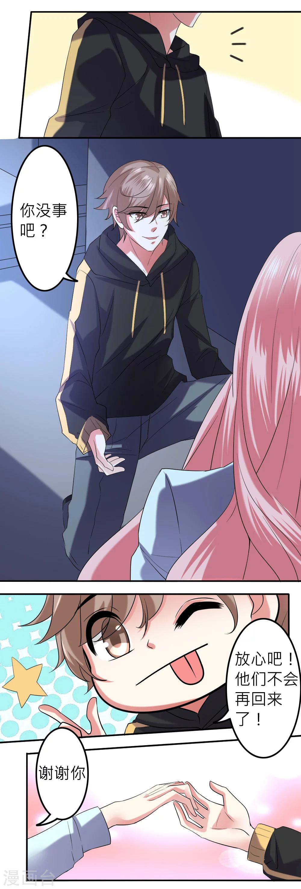 第8话 相遇-第9话