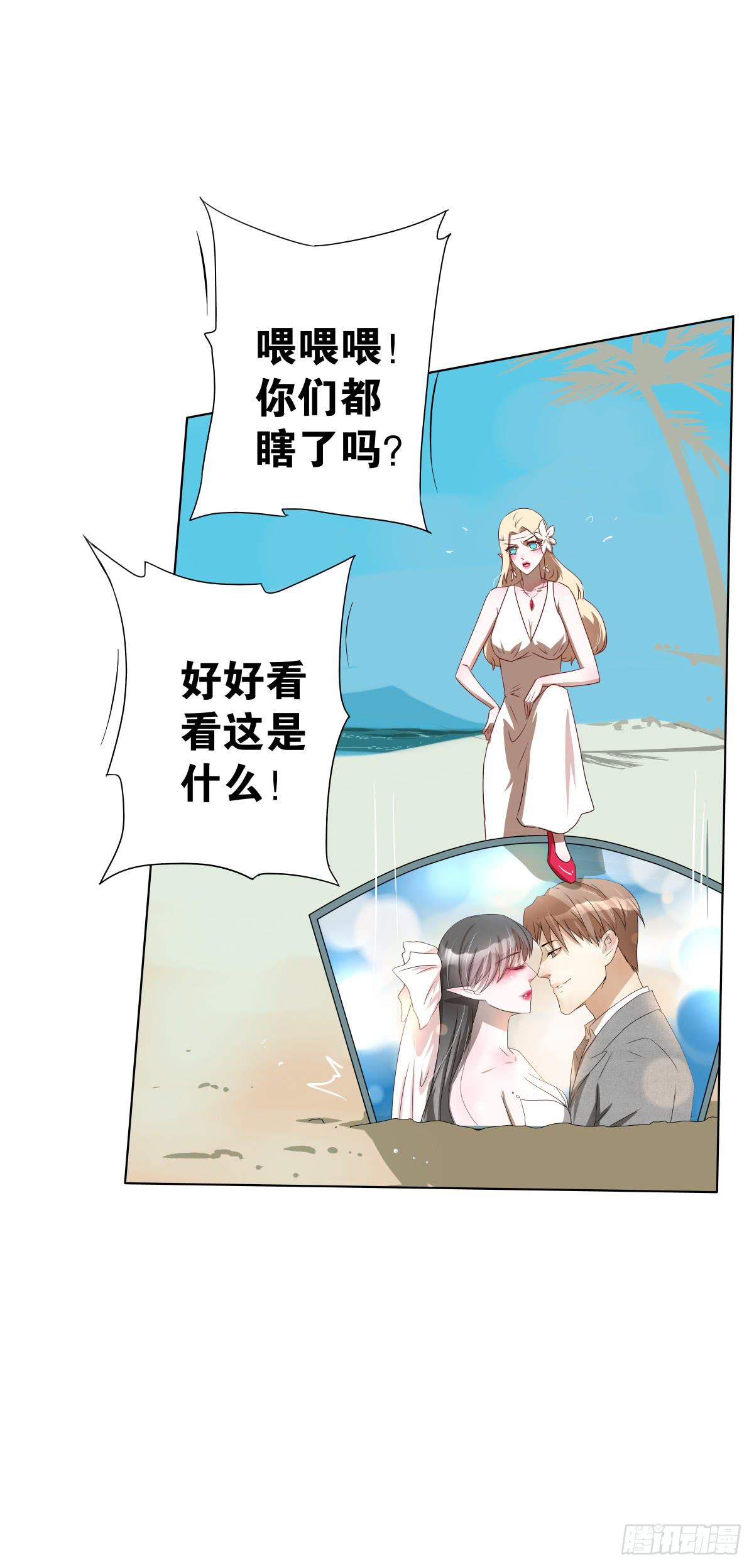 人魚之淚 - 結婚？不可以！ - 3