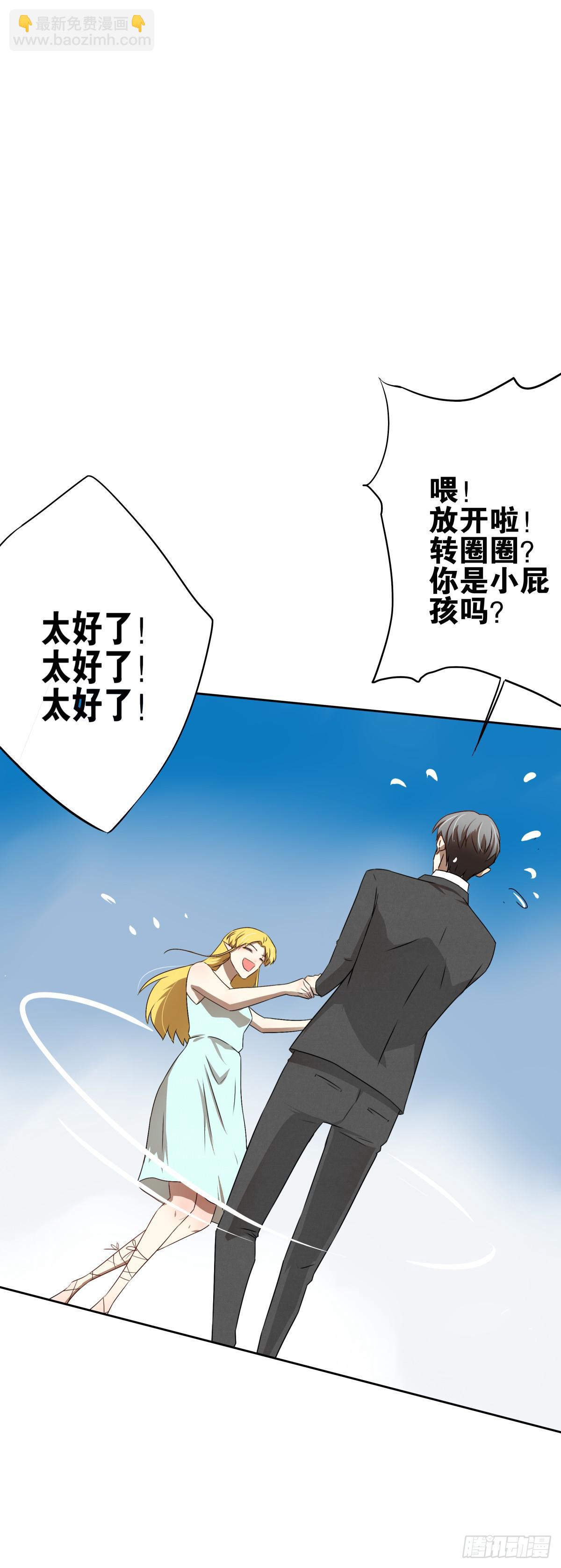 人魚之淚 - 結婚？不可以！ - 4