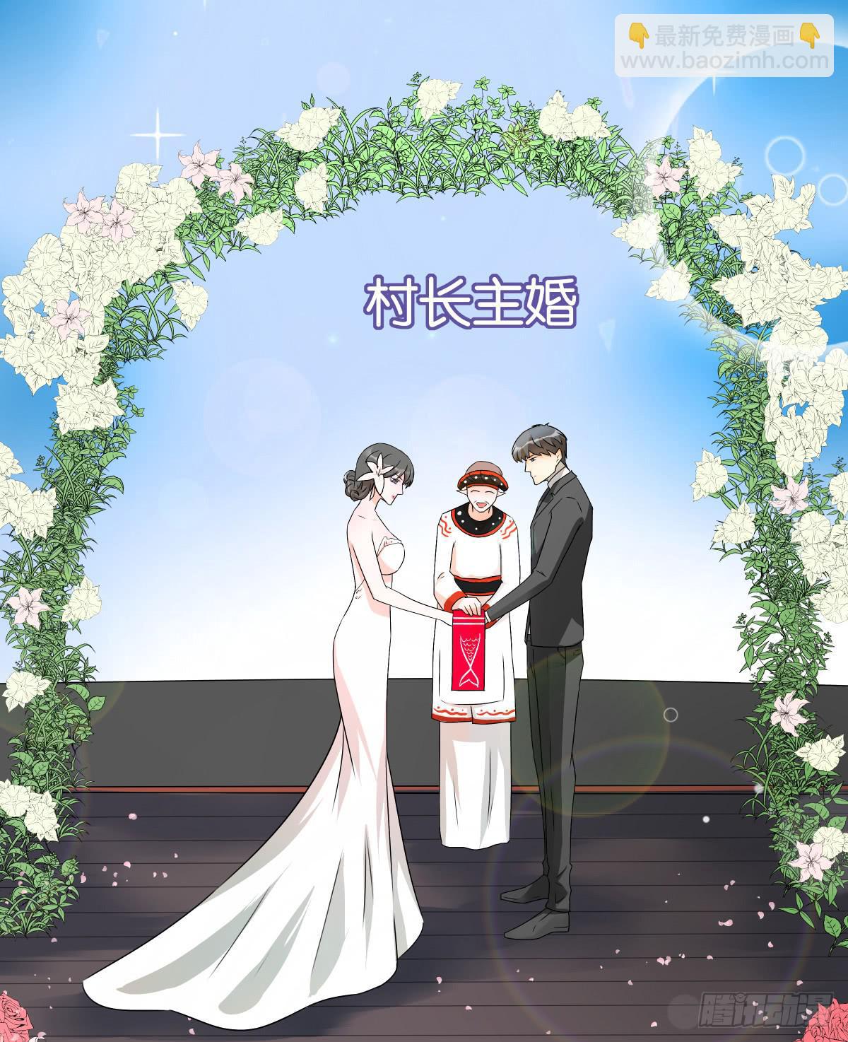 人魚之淚 - 結婚？不可以！ - 4