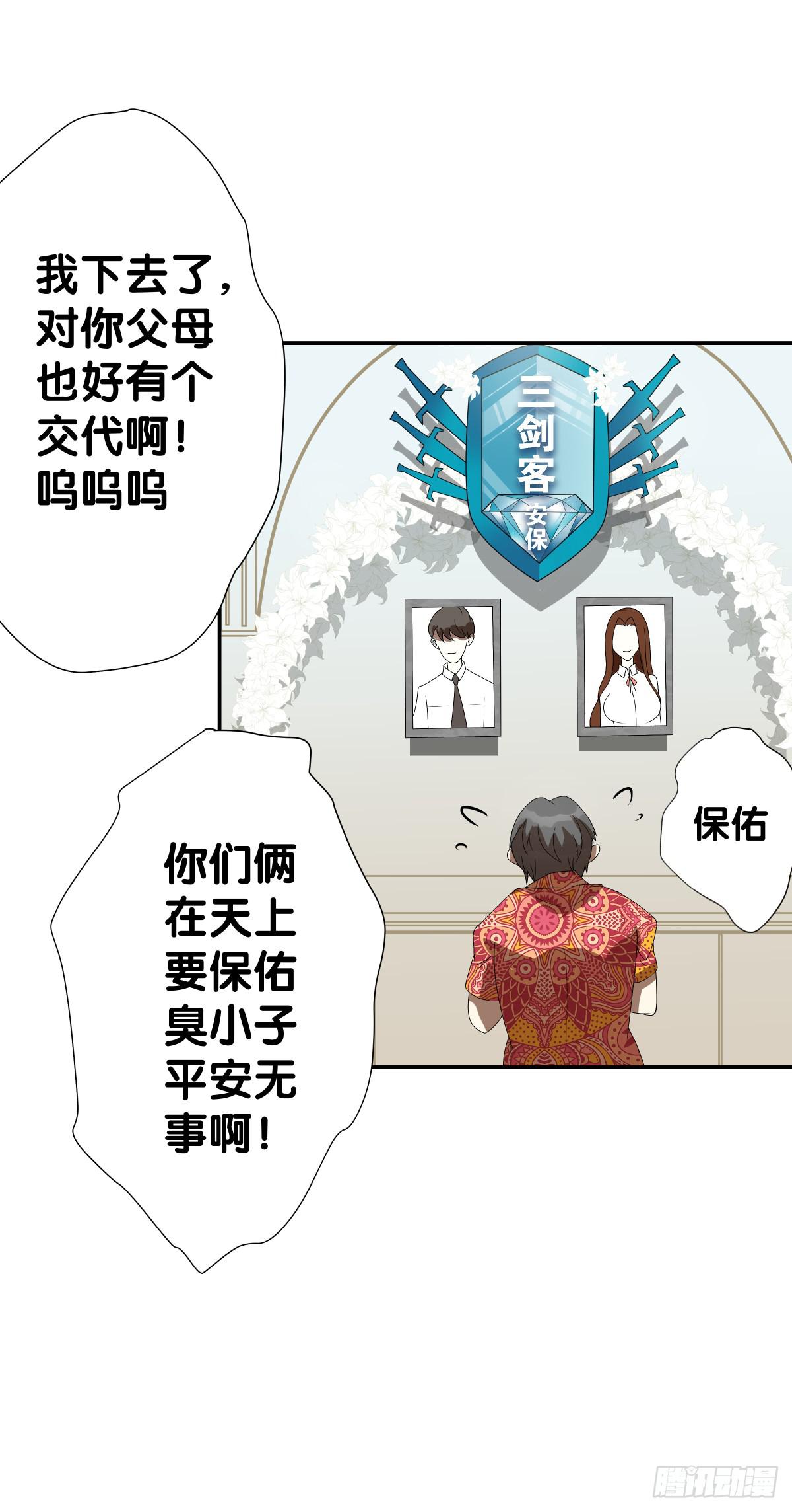 跟我回去吧(1/2)-第19话