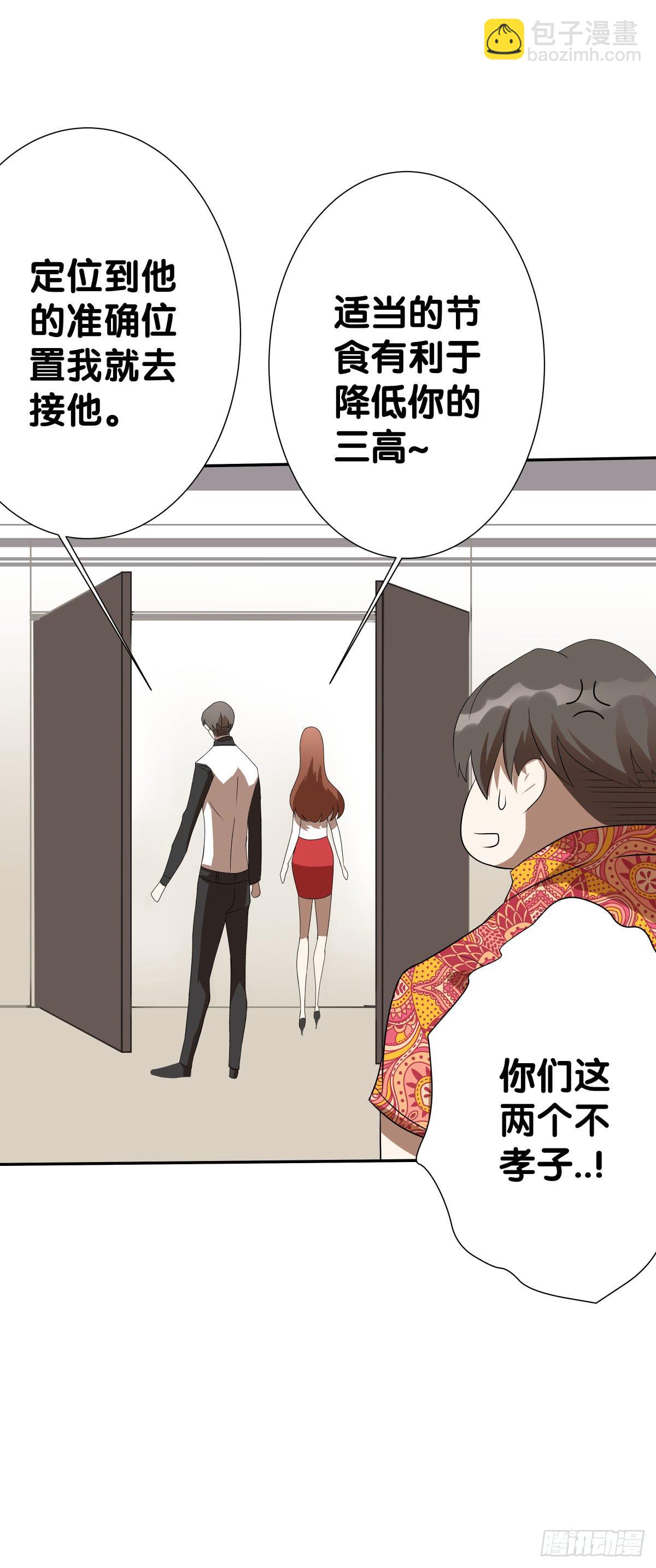 跟我回去吧(1/2)-第19话