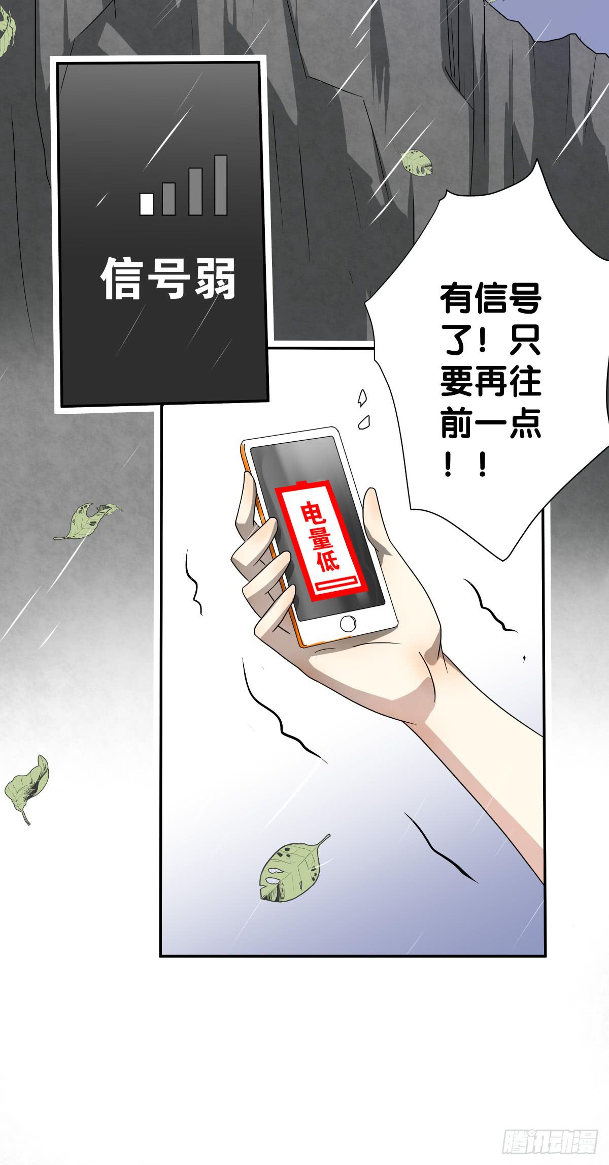 跟我回去吧(1/2)-第19话