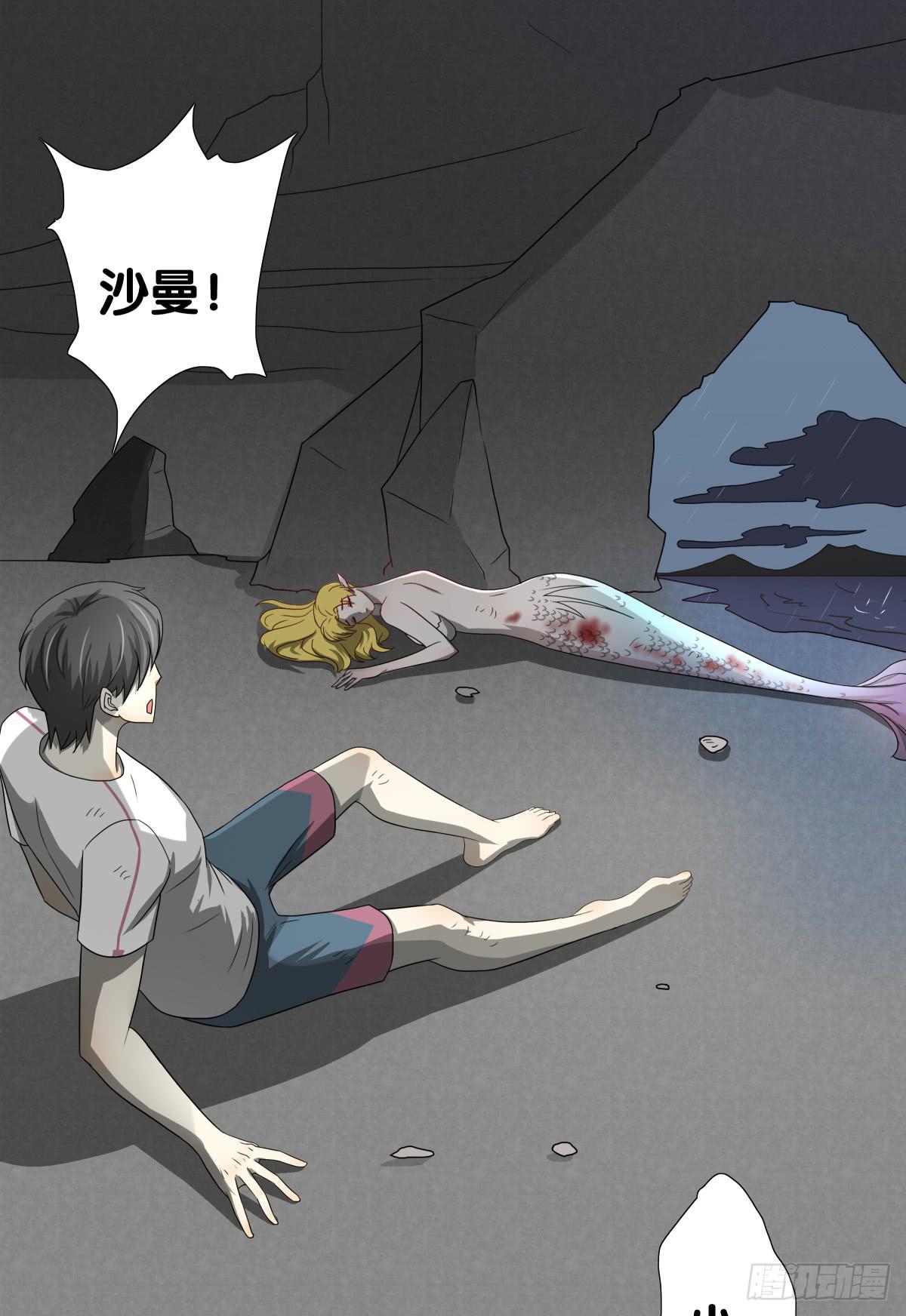 跟我回去吧(1/2)-第19话