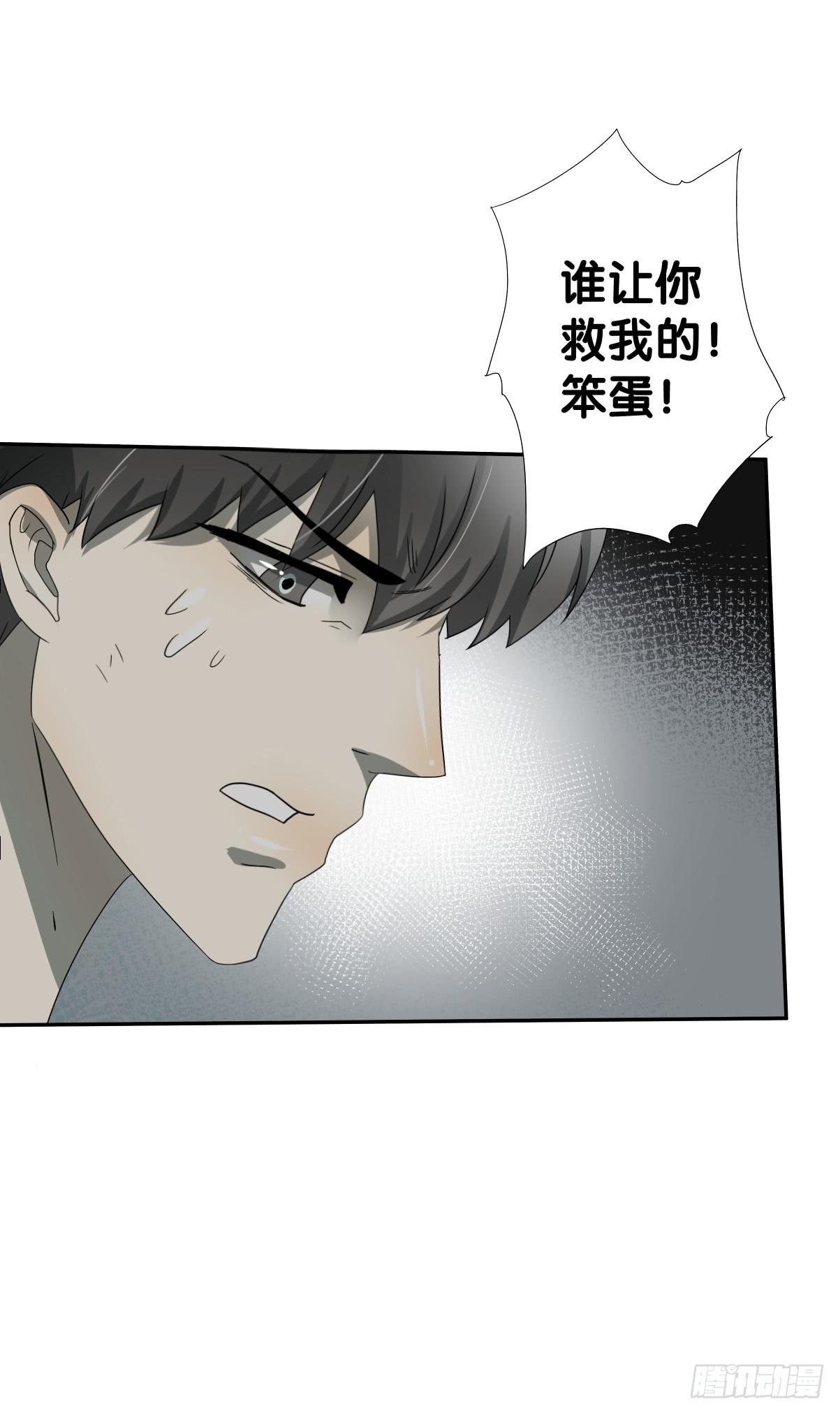 跟我回去吧(1/2)-第19话