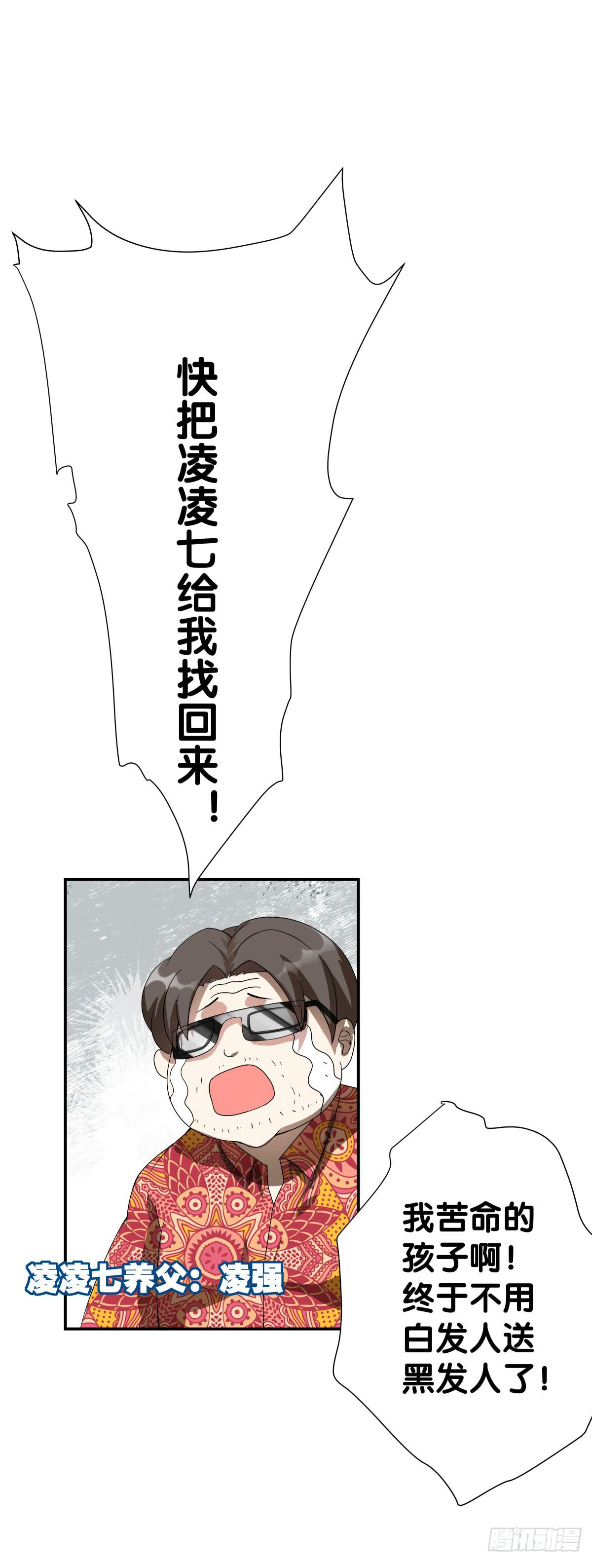 跟我回去吧(1/2)-第19话