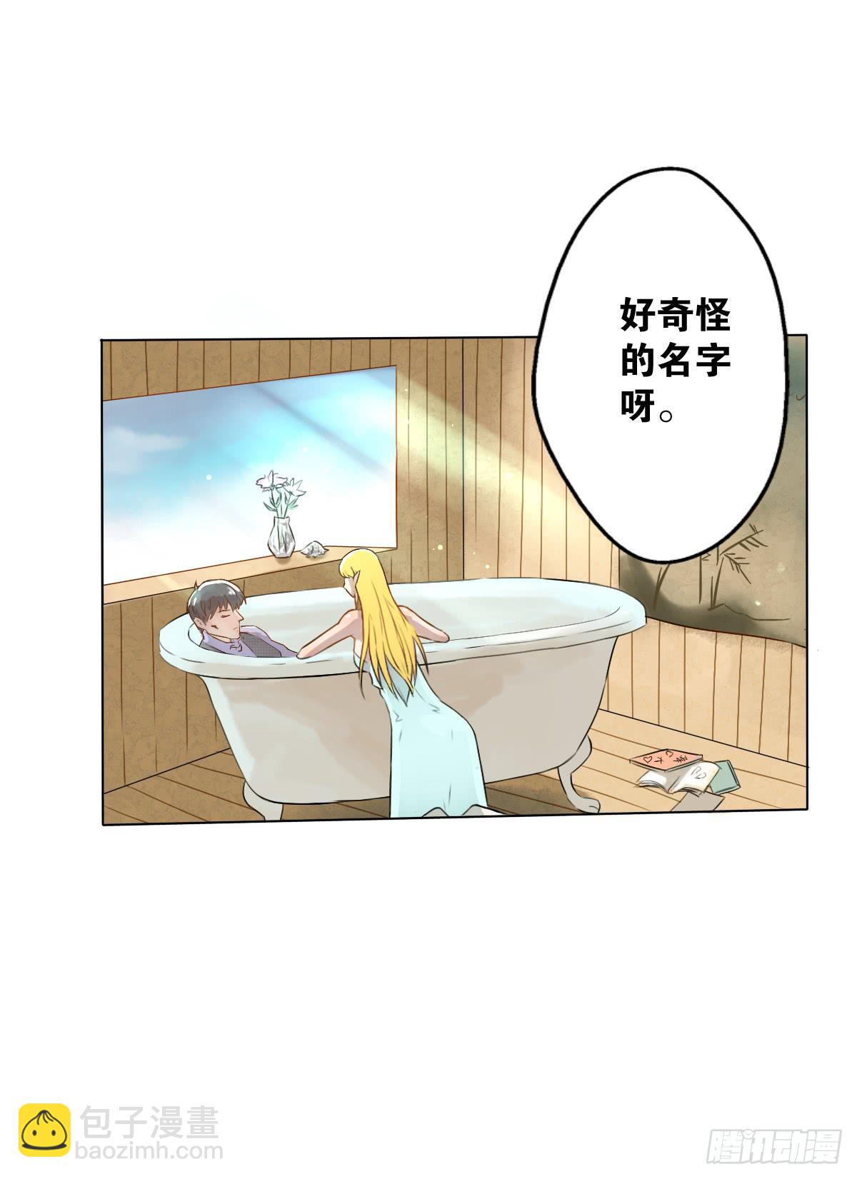 请和我结婚！(1/2)-第3话