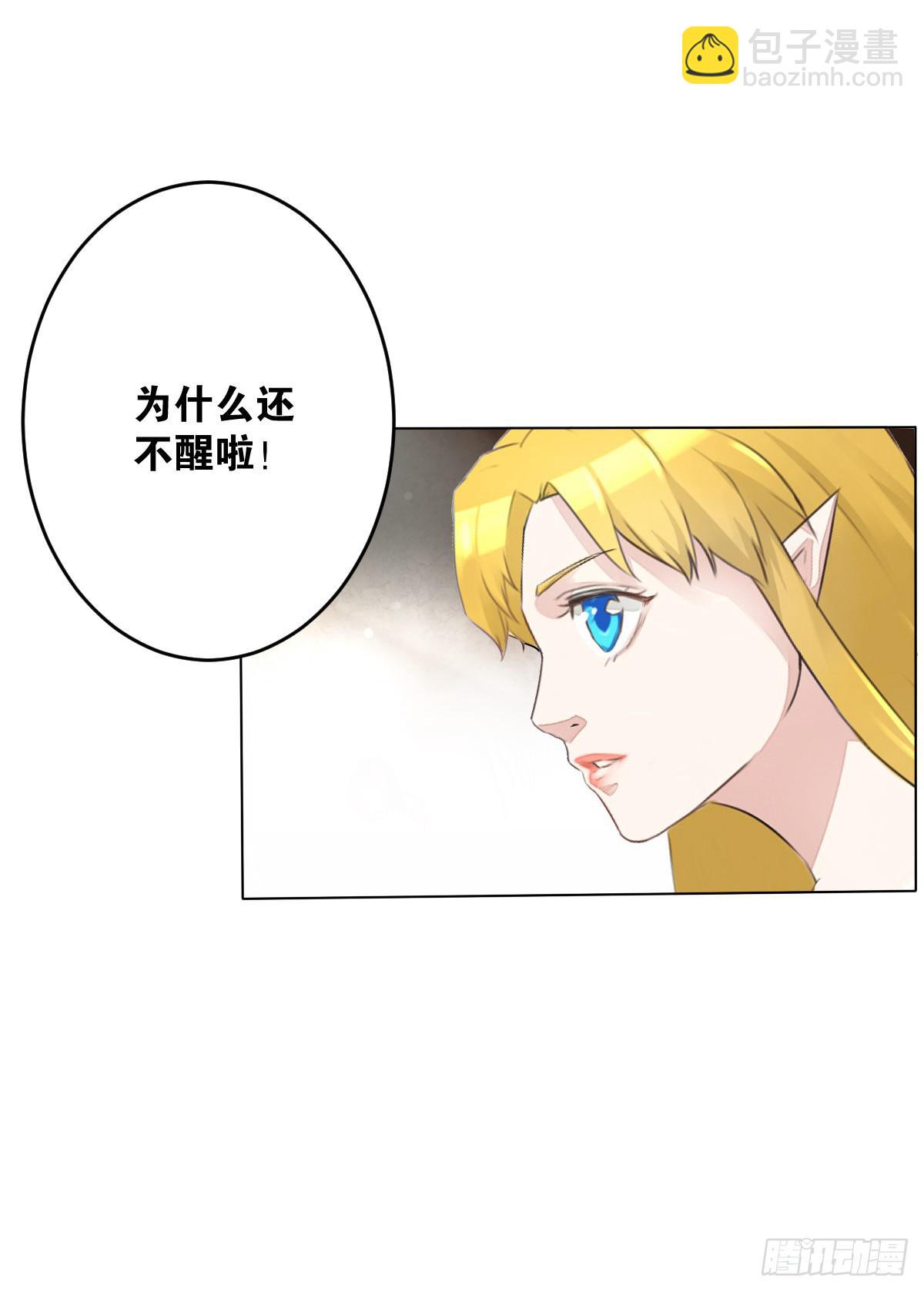 请和我结婚！(1/2)-第3话