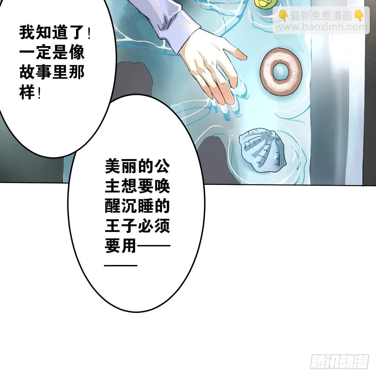 请和我结婚！(1/2)-第3话