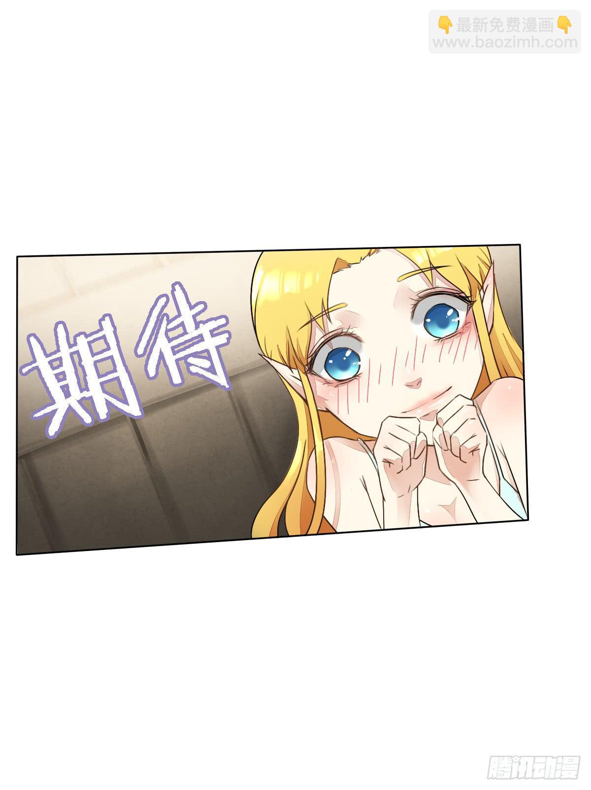 请和我结婚！(1/2)-第3话