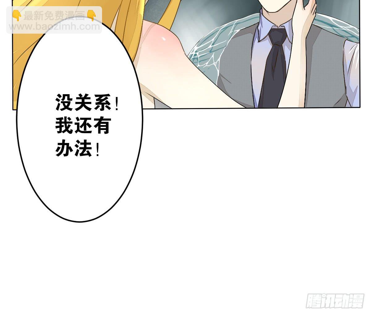 请和我结婚！(1/2)-第3话