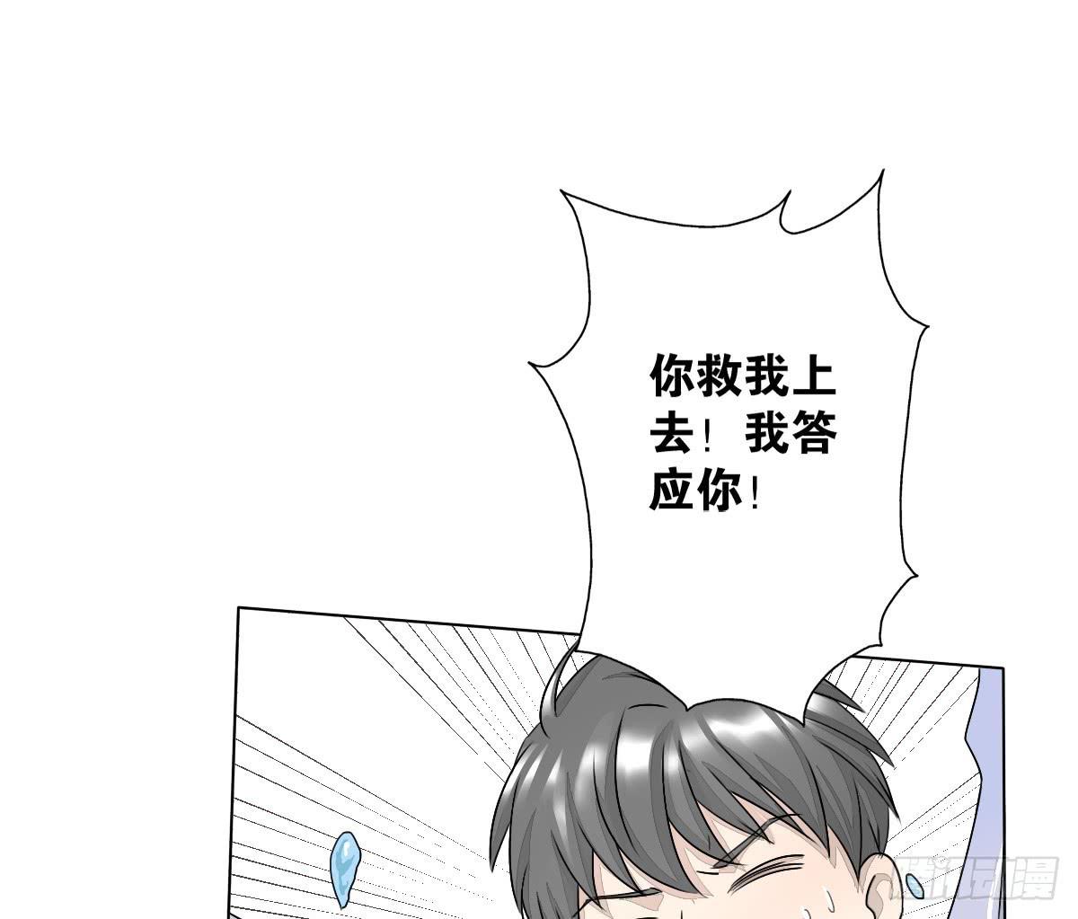 请和我结婚！(1/2)-第3话