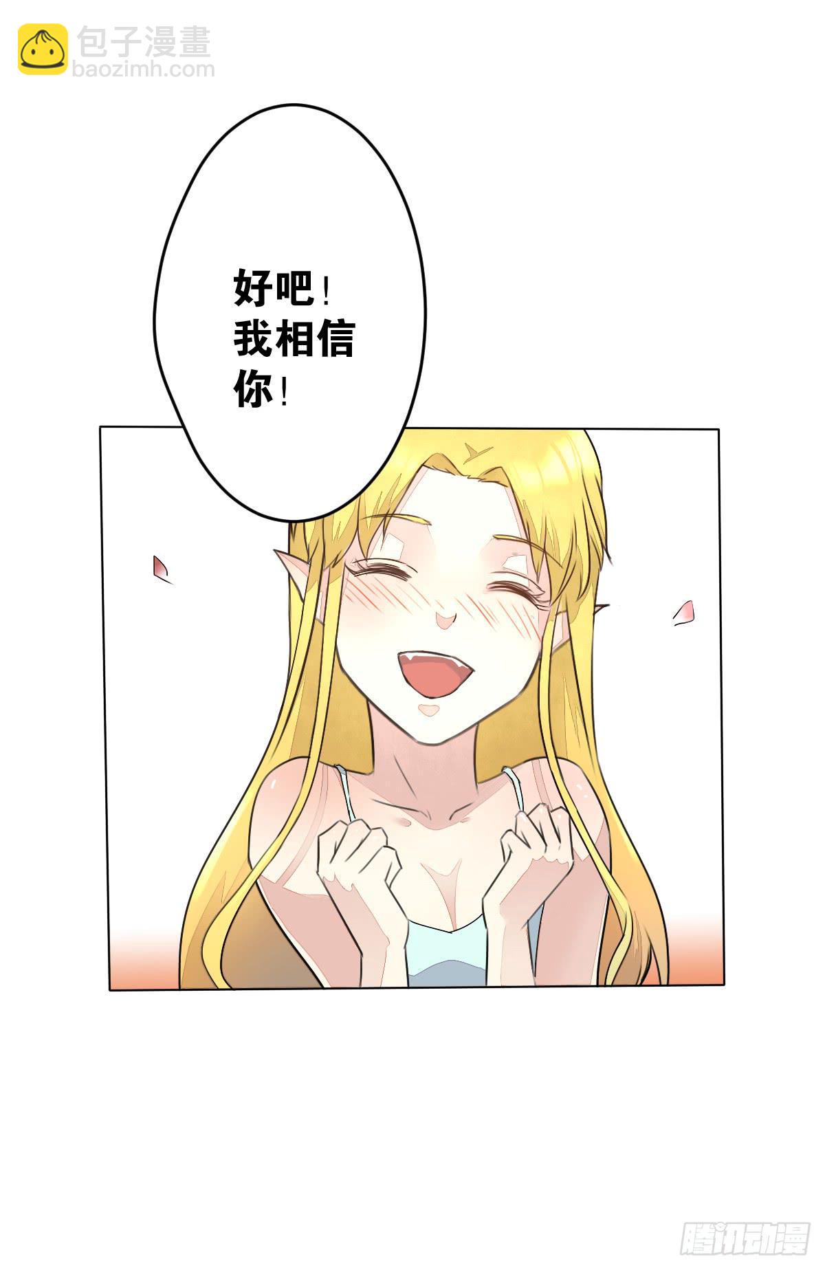 请和我结婚！(1/2)-第3话