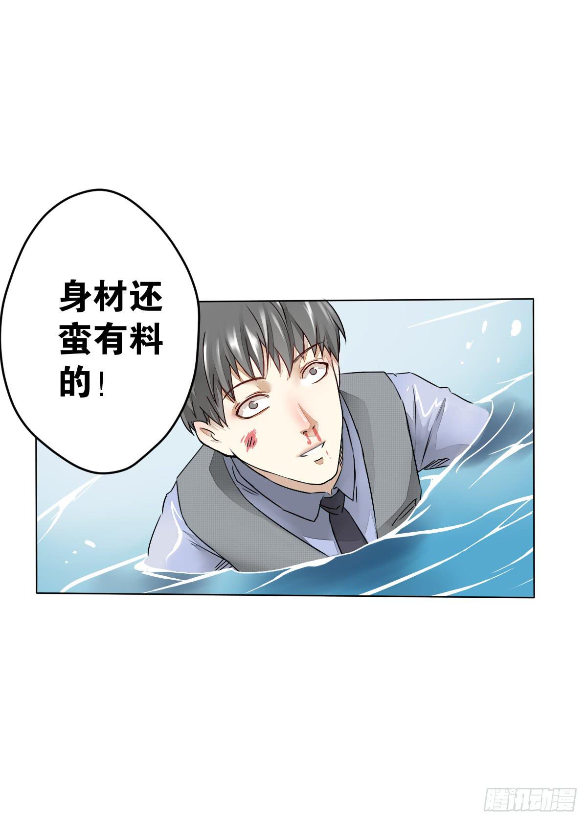 请和我结婚！(1/2)-第3话