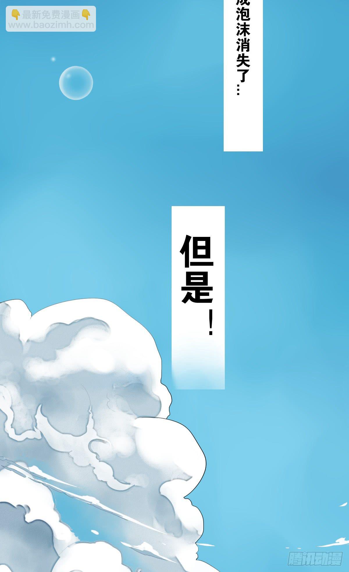 请和我结婚！(1/2)-第3话