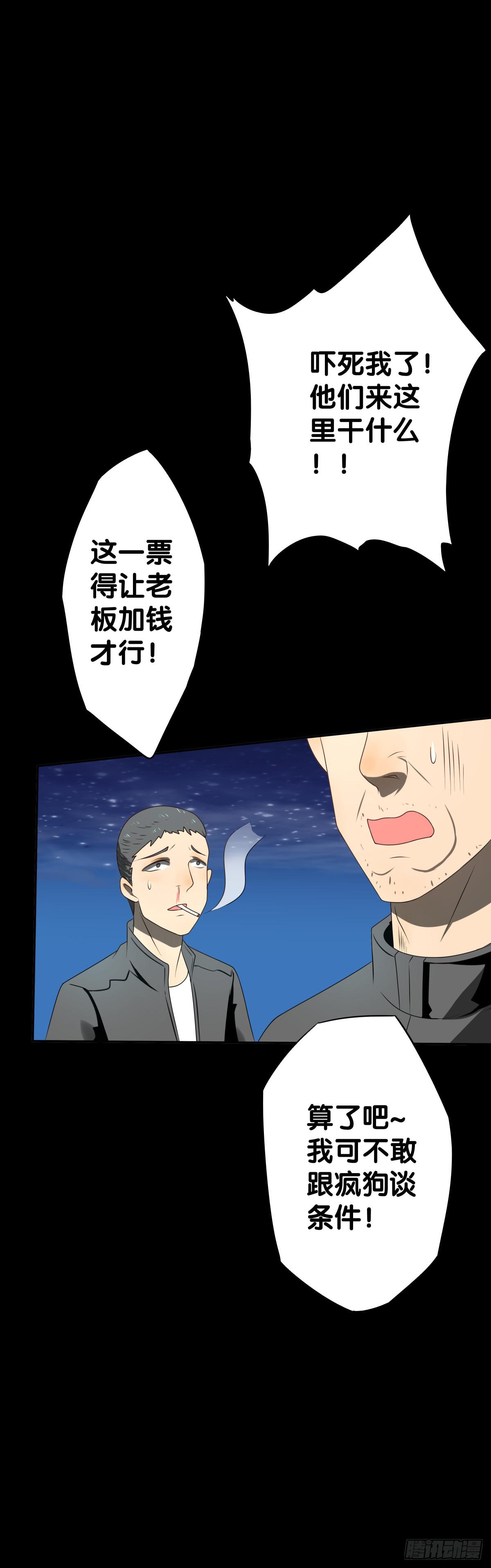 人魚之淚 - 救援(1/2) - 2