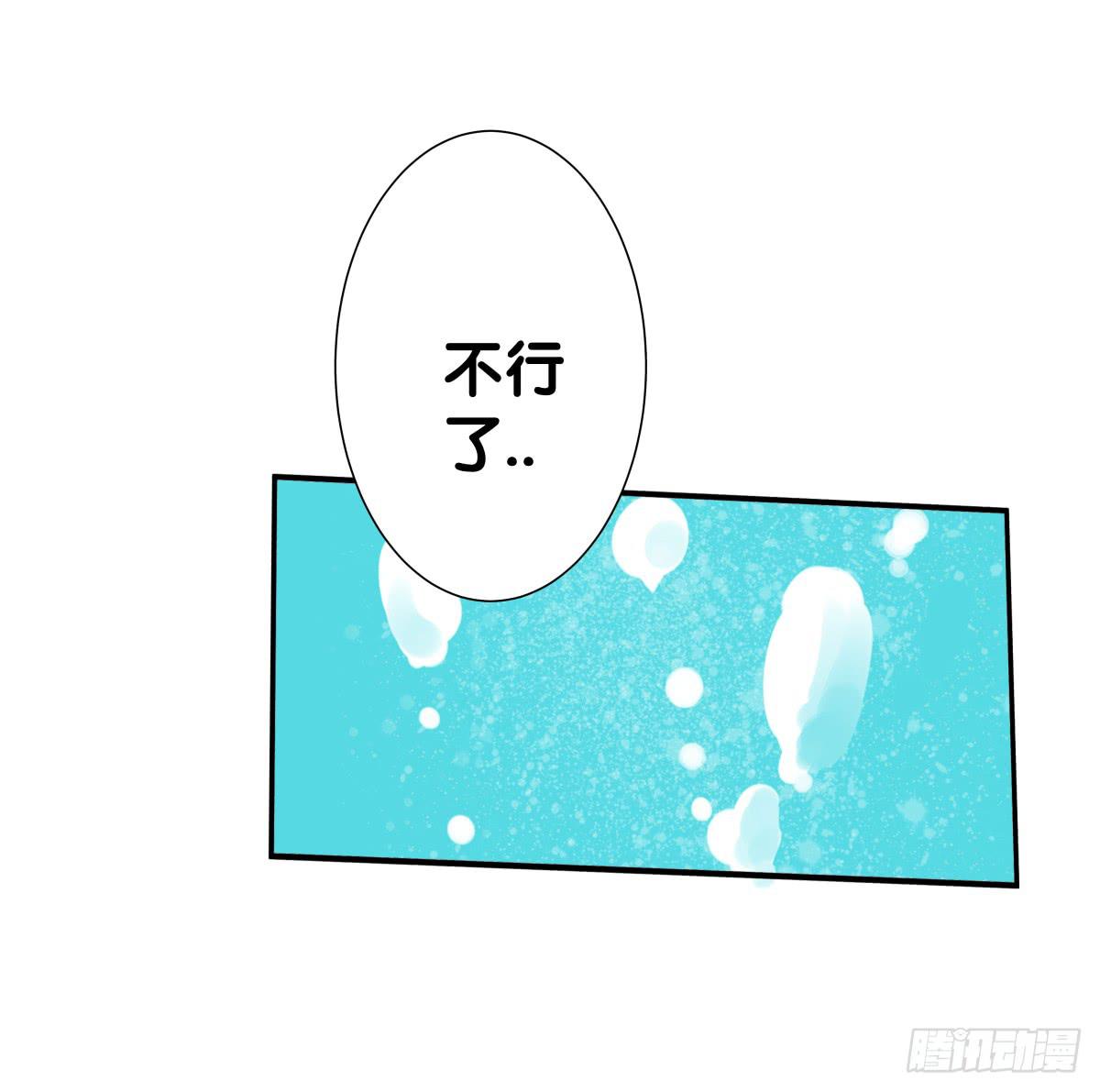 人魚之淚 - 離別(1/2) - 4