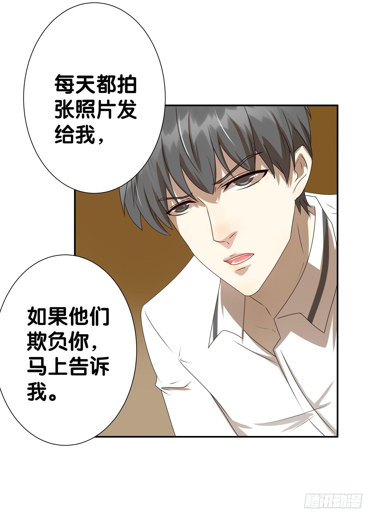 梦米？不认识~(1/2)-第31话