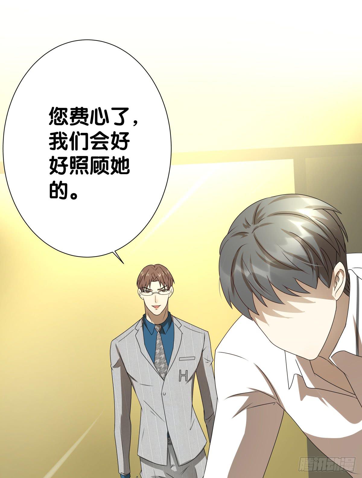 梦米？不认识~(1/2)-第31话