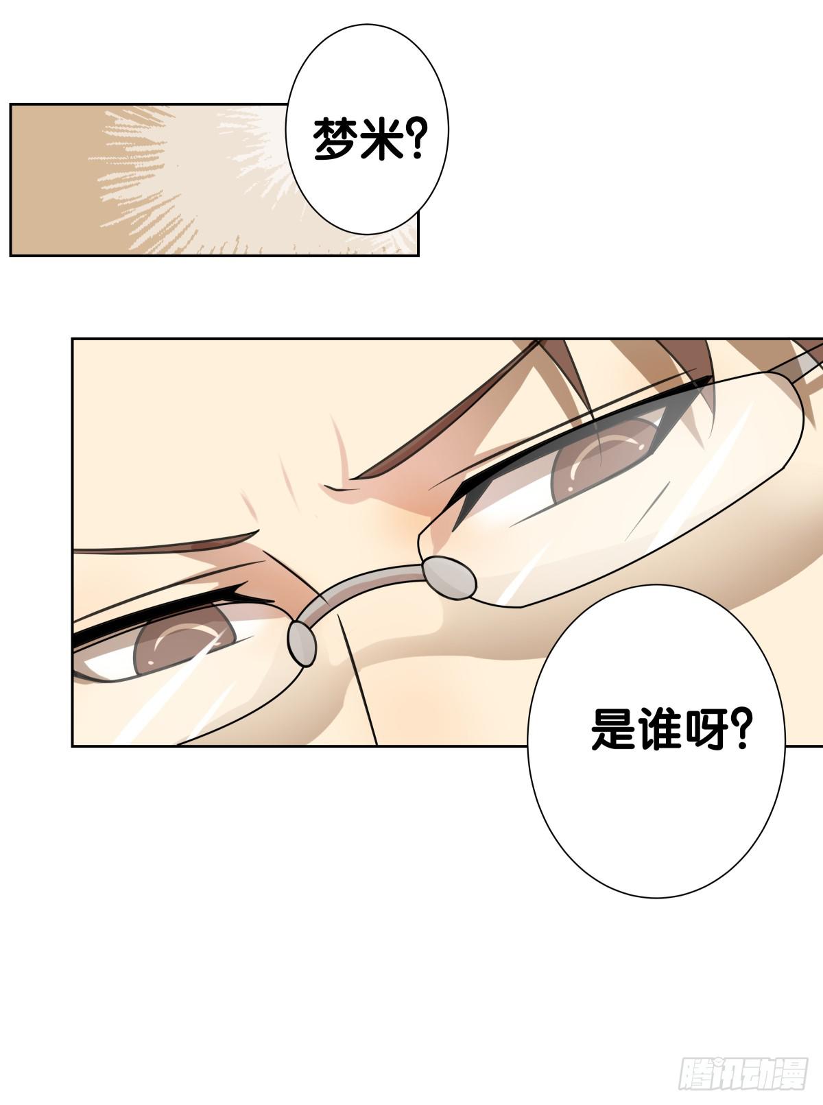 梦米？不认识~(1/2)-第31话