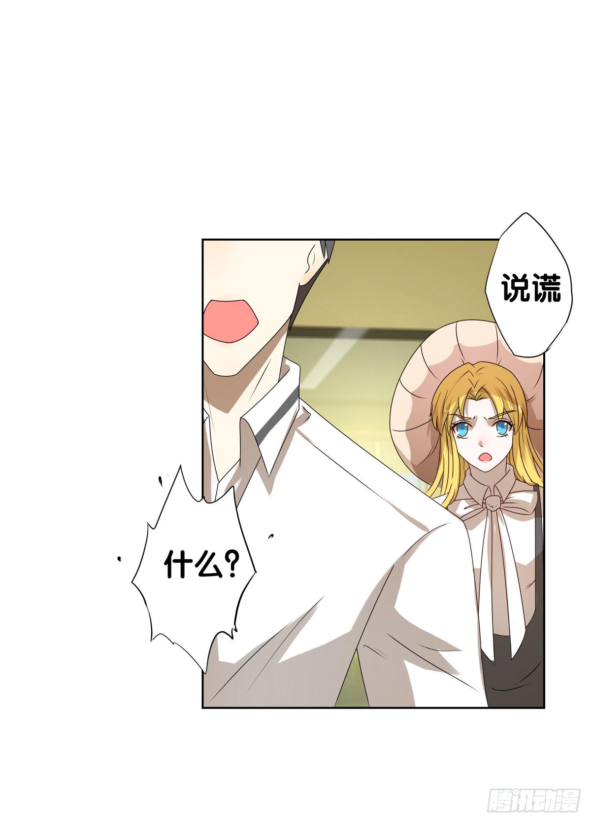 梦米？不认识~(1/2)-第31话