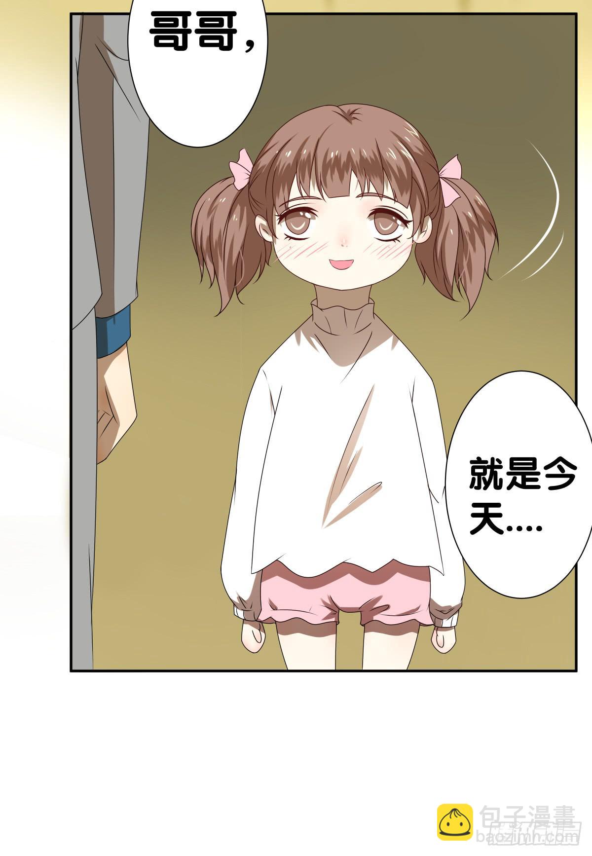 梦米？不认识~(1/2)-第31话