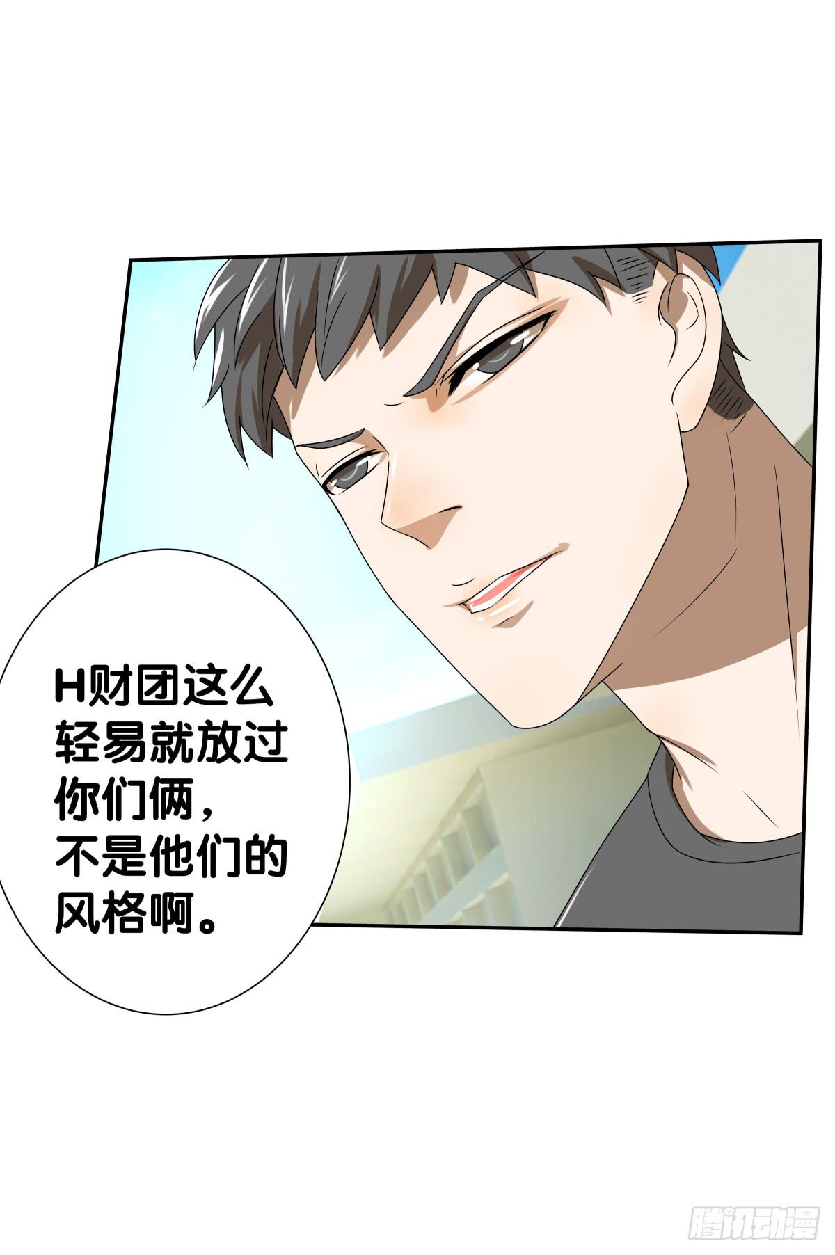 梦米？不认识~(1/2)-第31话