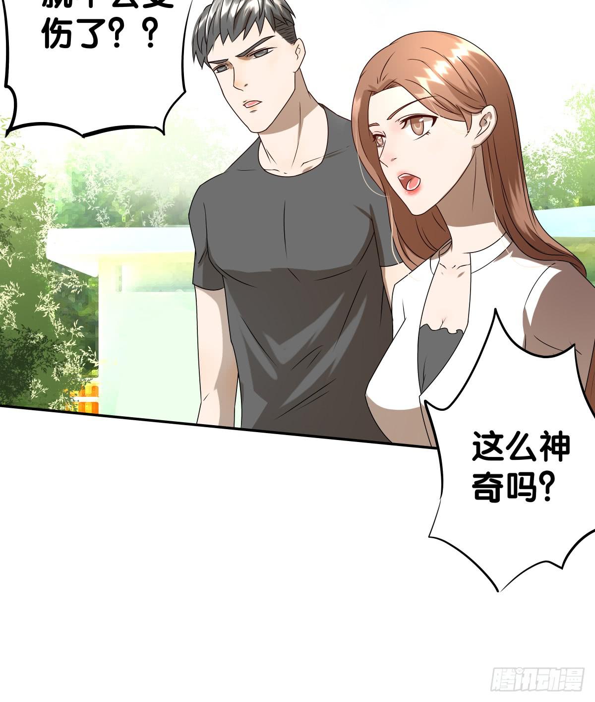 梦米？不认识~(1/2)-第31话