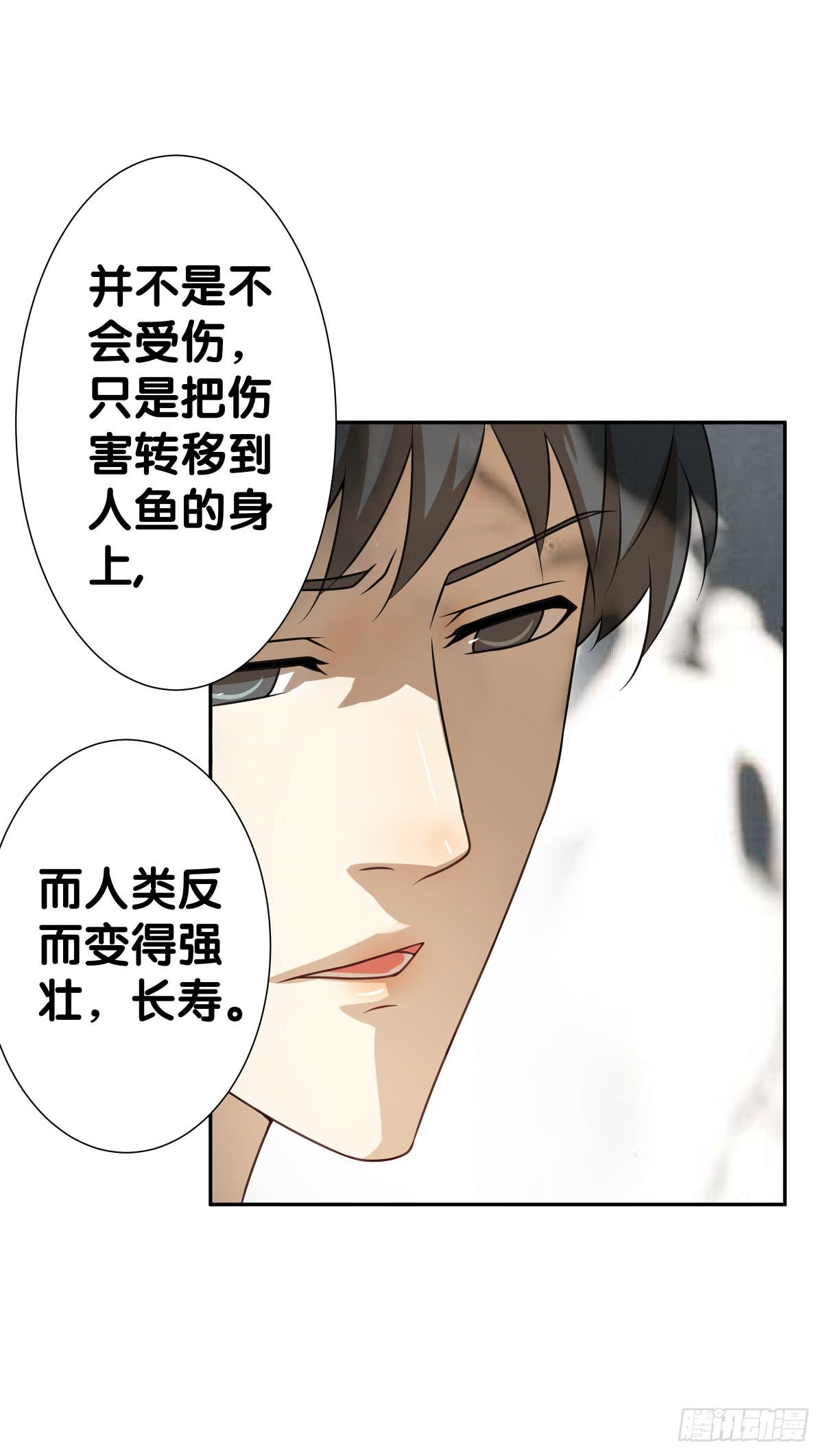 梦米？不认识~(1/2)-第31话