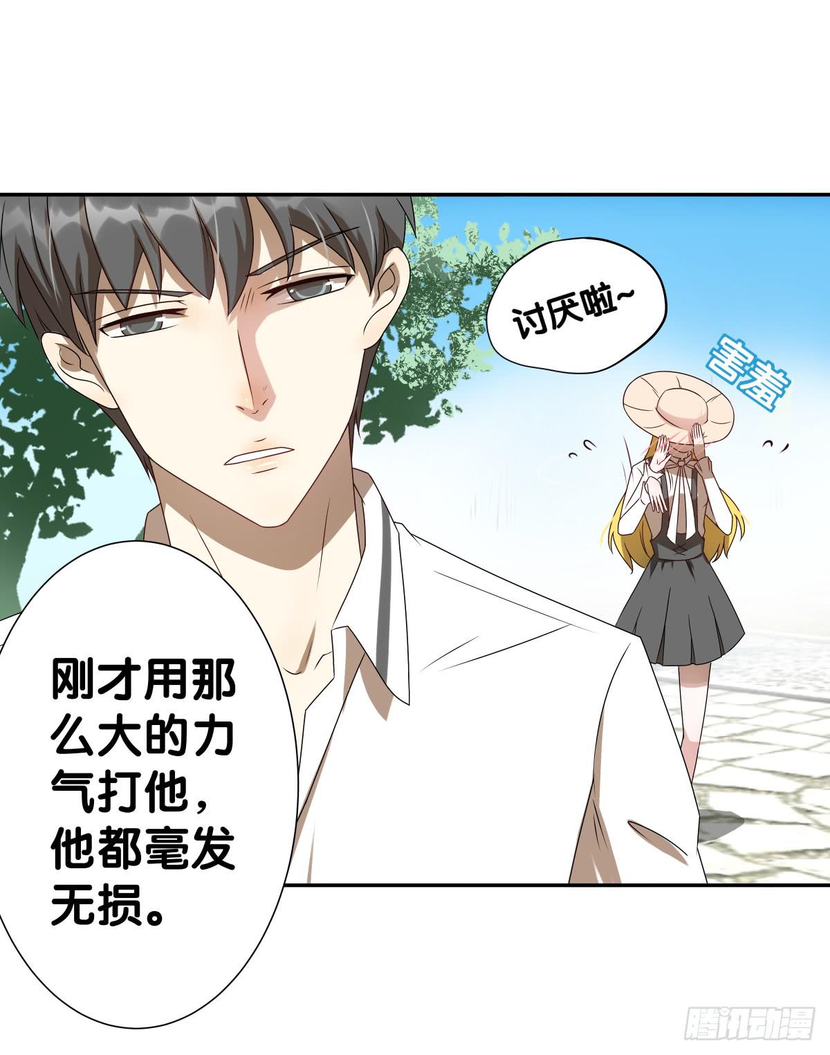 梦米？不认识~(1/2)-第31话