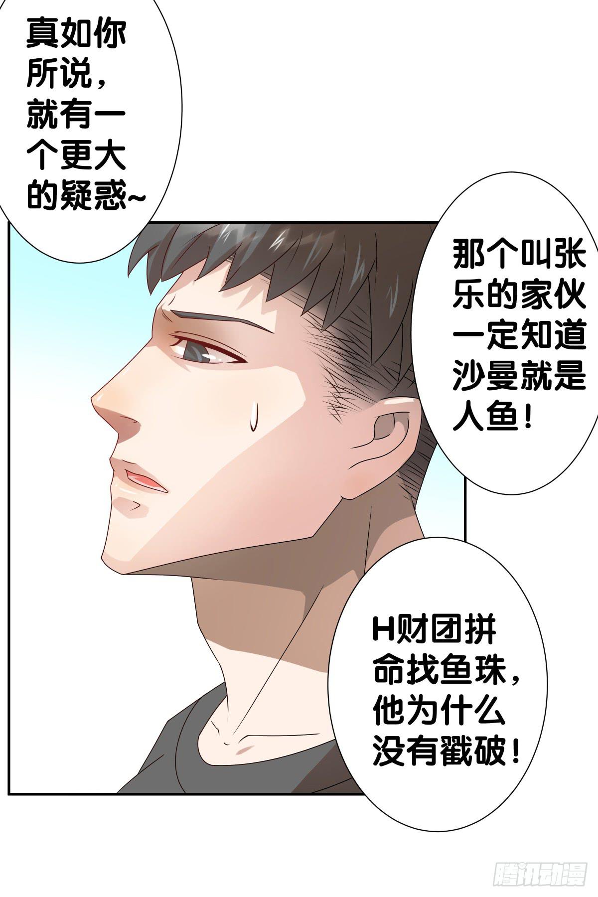 梦米？不认识~(1/2)-第31话